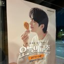 교촌치킨 연지점 이미지