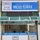 영상솔루션(위더스컴퓨터) 이미지