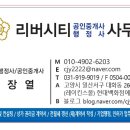 국토개발 행정사 사무소 이미지