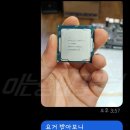 경북 예천 컴퓨터 프로세서 뚜따 7700K 리퀴드프로 작업 후기
