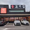 늘고기집 | 이천 갈비 맛집 늘고기집 재방문 후기 양념 소갈비 비빔냉면 추천