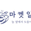 바라던마켓