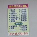 거제 옥포 수제비맛집 종로칼국수