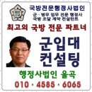 행정용 77 | 광교행정사 행정사법인 율곡 서비스 체험 후기