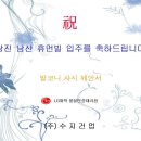 (주)수지건업