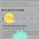 토마스 베이프 이미지