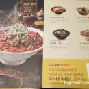 국수나무춘천CGV점