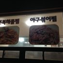 남해찜나라 네이버블로그