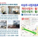 소호비즈니스 이미지