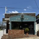 다정식당 | [목포/산정동]Uno Coffee(우노커피) 수제로스팅 핸드드립 전문점