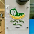 몽키트위스트도넛 이미지