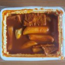국보급떡볶이