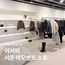 은하커피숍 | 서촌 아모멘토 쇼룸, 아모멘토 쇼룸 방문기, 아모멘토 쇼룸 가능법, 서촌 가볼만한 곳, 서촌 쇼핑🛍️