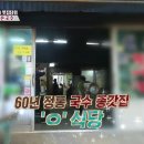 동곡옛날칼국수집