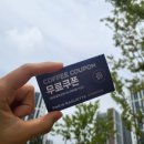 파리바게뜨오산호반써밋점