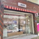 달달쿠미 | 인천 길병원 근처 맛집 ' 테이크아웃 디저트카페[달달쿠미]'구월동 까눌레'구월동 휘낭시에