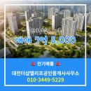 더샵최고공인중개사사무소 네이버블로그