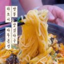 하조이 운정본점 이미지