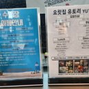 요릿집유토리