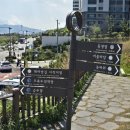 이기대수변공원 안내 이미지