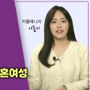 한국결혼정보