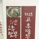 신동양중화요리