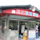 장회나루휴게소 이미지