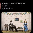 cube escape게임중에서 벌스데이 이거할때마다 소름돋음 이미지