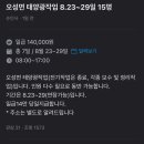 오성태양광 이미지