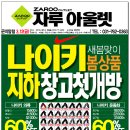 자루웨어
