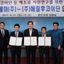 (주)해림후코이단 이미지