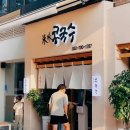 강가네명동칼국수 이미지