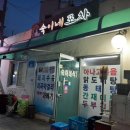 숙이네포차 네이버블로그