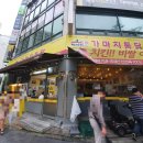 가마치통닭 가양점 티스토리