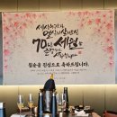 송월타올모란점 | 칠순, 고희연 준비기 + 장소, 선물, 준비물 (효도 가보자고❤️‍🔥)