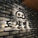 진로정육 - 성북구 길음로7길 36-12 | 진로정육