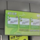 스카이라인루지통영 주식회사 | 통영 가볼만한 곳 스카이라인 루지 통영 여행특공대 티켓 루지코스추천