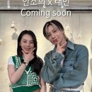 RE : 빛나는샤월 태민 MOVE챌린지 with 소희 이미지