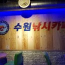 아싸실내낚시터 이미지