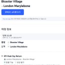 런던 비스터빌리지 아울렛 기차로 가는법, 트립닷컴 예매 후기 (일정이 임박했을 때/오전 방문 시간추천)