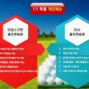 골프타임 스크린골프연습장 이미지