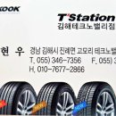 티스테이션 김해테크노밸리점 이미지