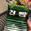 100g 훈련소 | 대한민국 전역 군인들의 추억의 우유 건빵