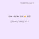 1등급영어학원