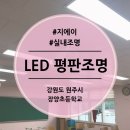 장양초등학교 이미지