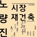 신노량진시장 이미지