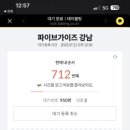 주류성빌딩, 파이브가이즈 강남 이미지