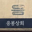 예당상회 이미지