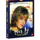 로스티언