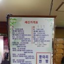 토성사우나